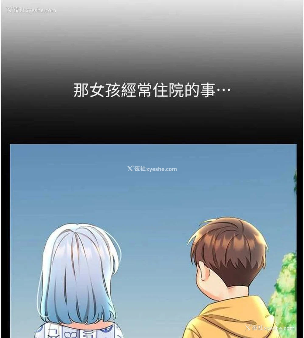 81P - 性运刮刮乐