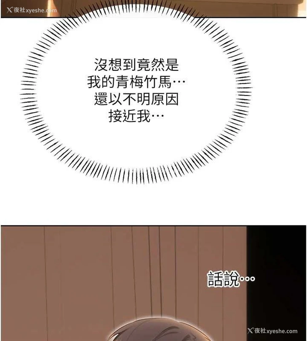 89P - 性运刮刮乐