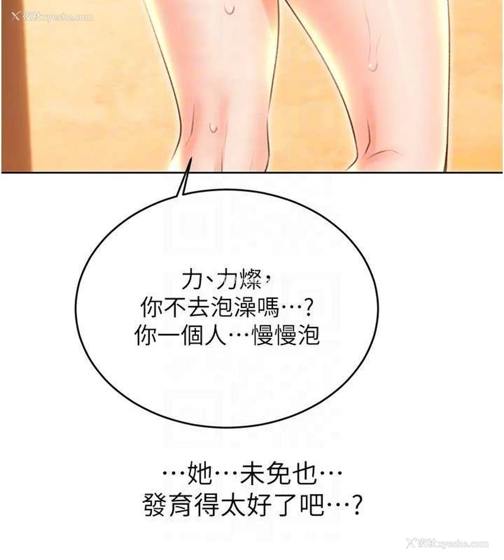 93P - 性运刮刮乐