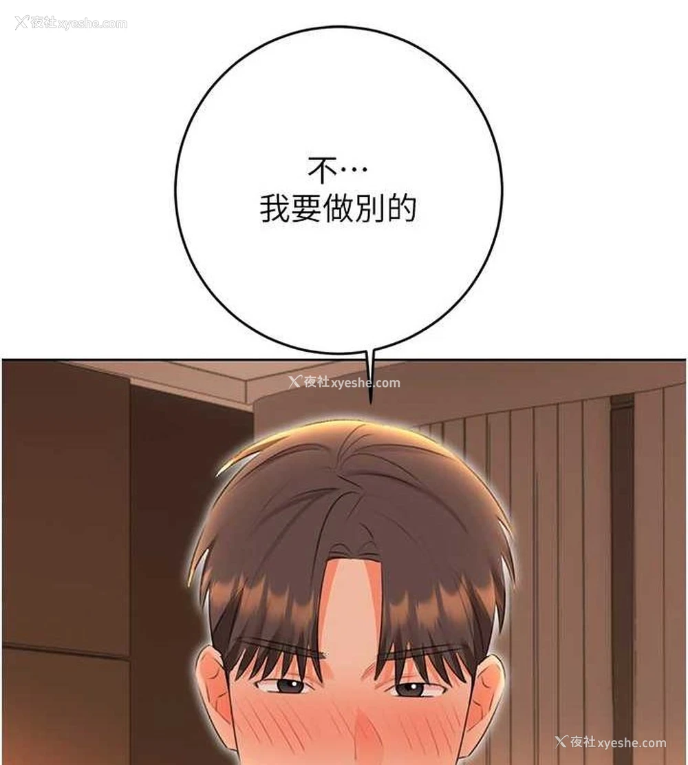 94P - 性运刮刮乐