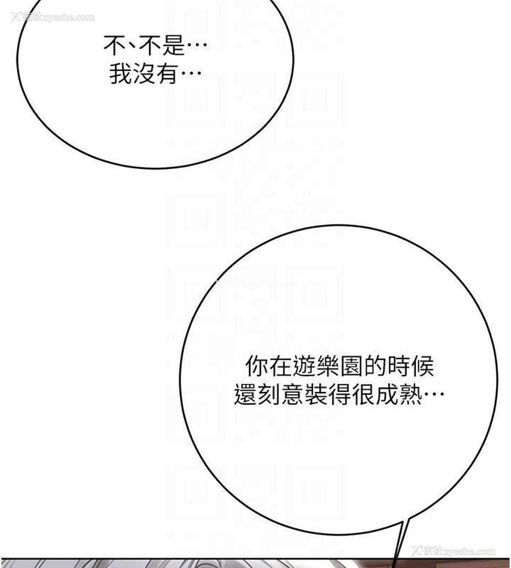 99P - 性运刮刮乐