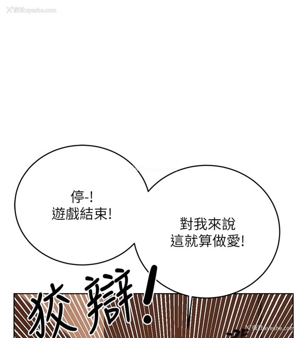 10P - 性运刮刮乐