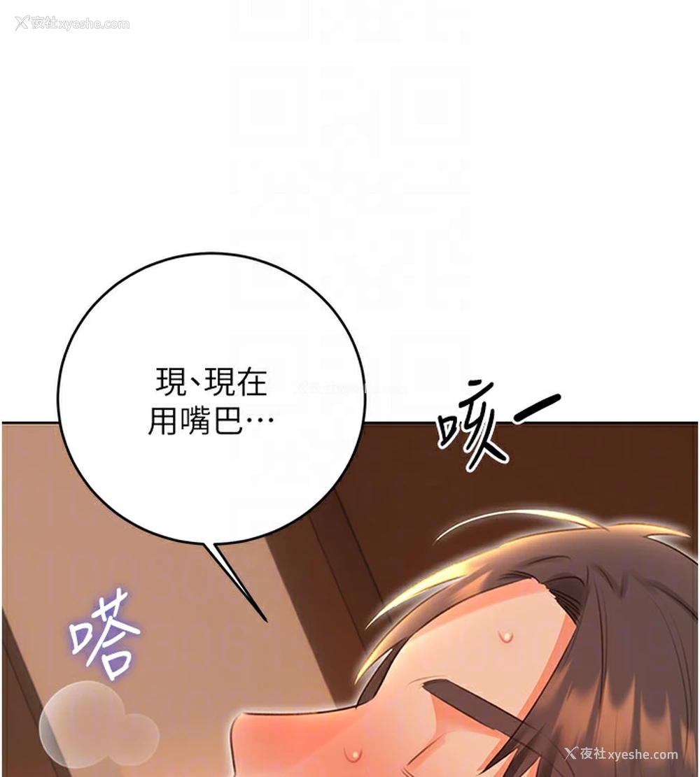 116P - 性运刮刮乐