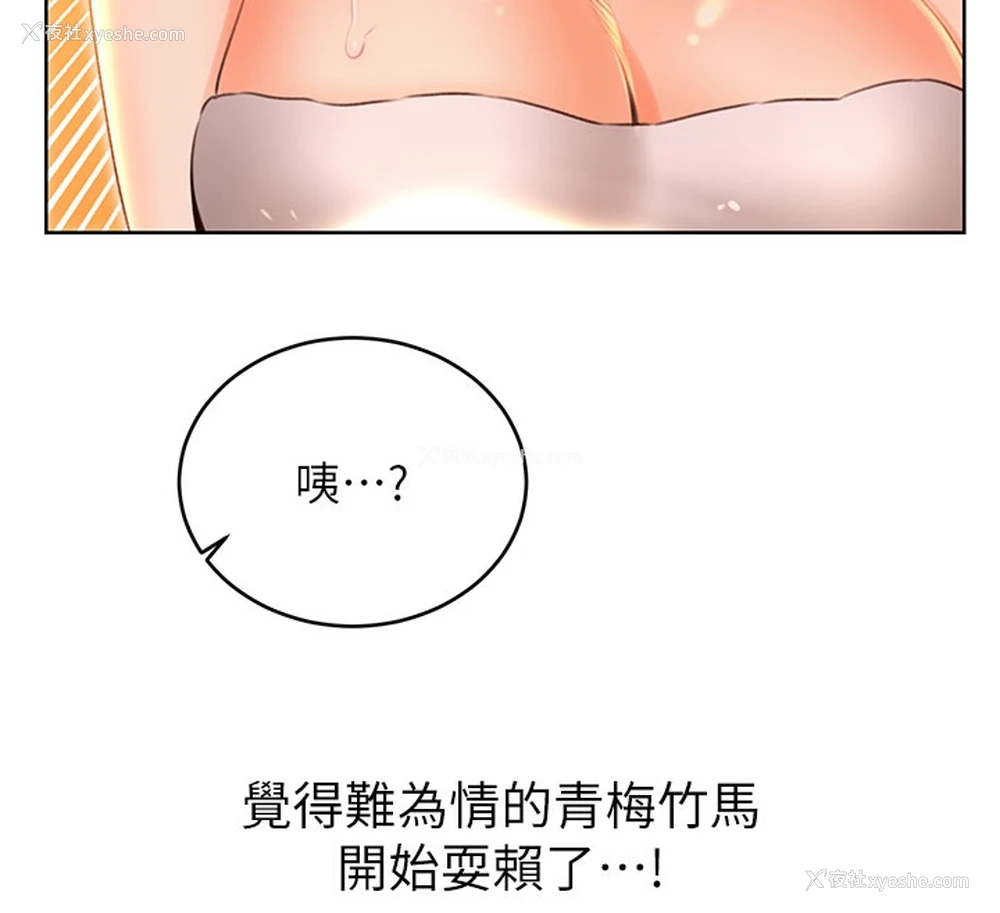 12P - 性运刮刮乐