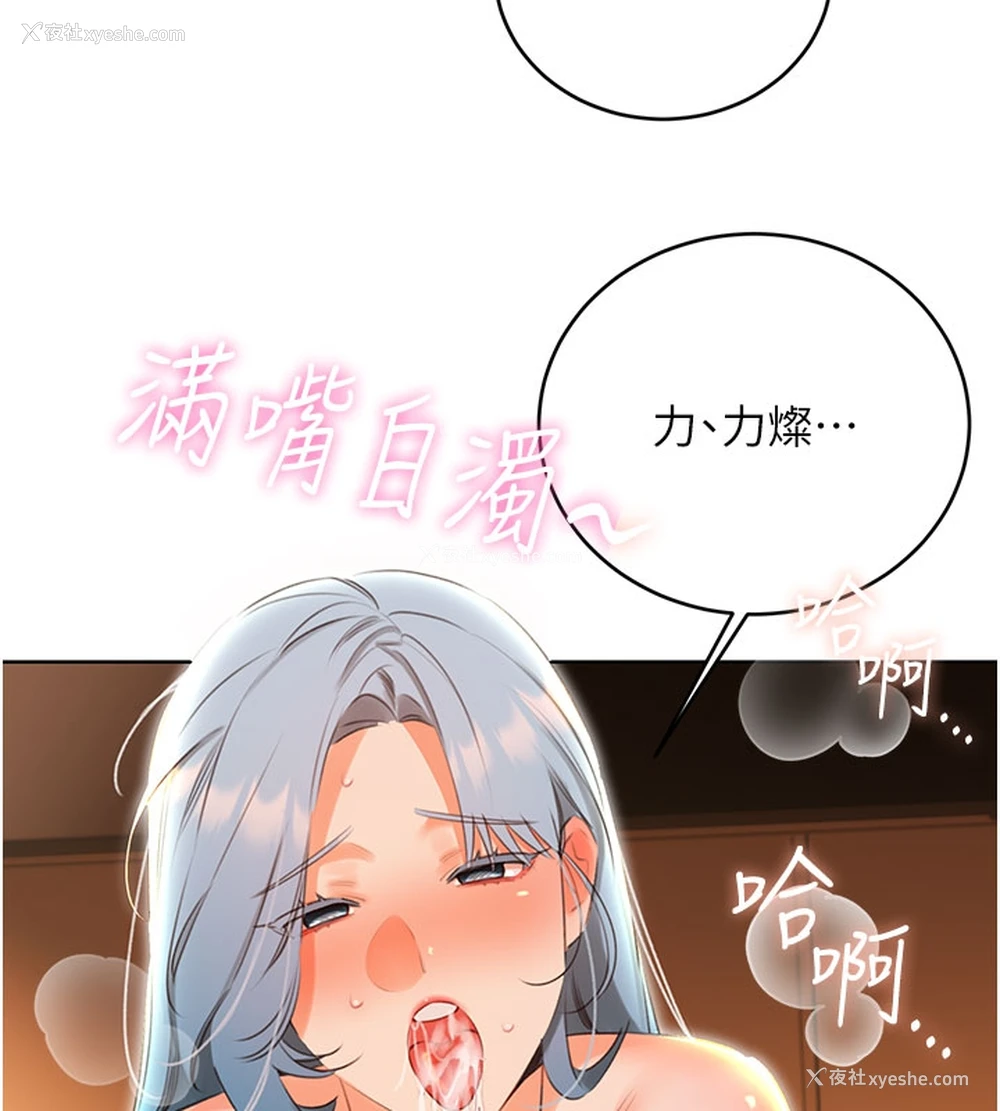 124P - 性运刮刮乐