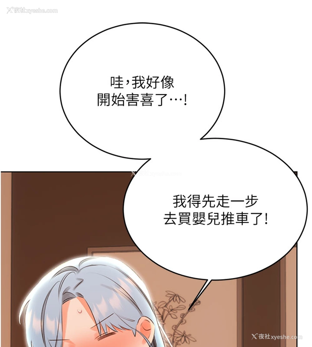 15P - 性运刮刮乐