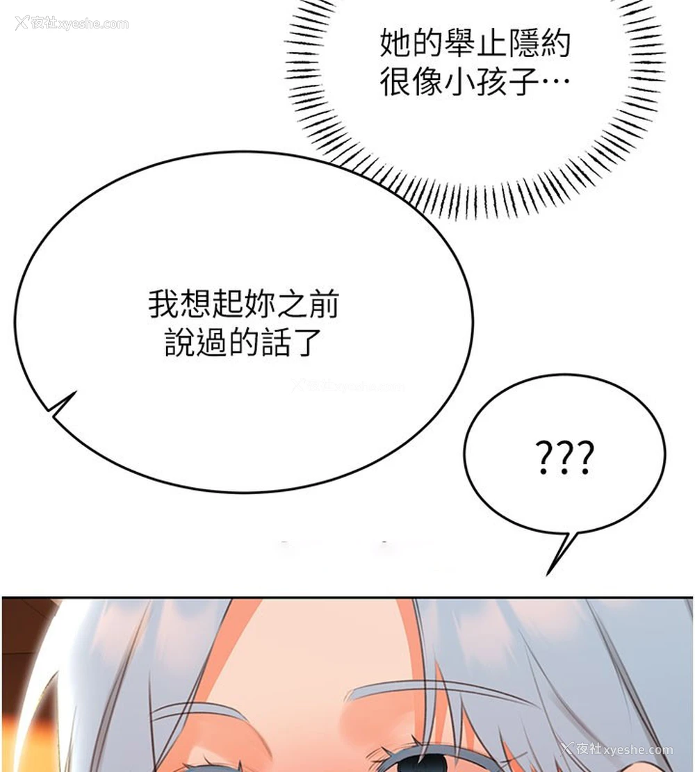17P - 性运刮刮乐