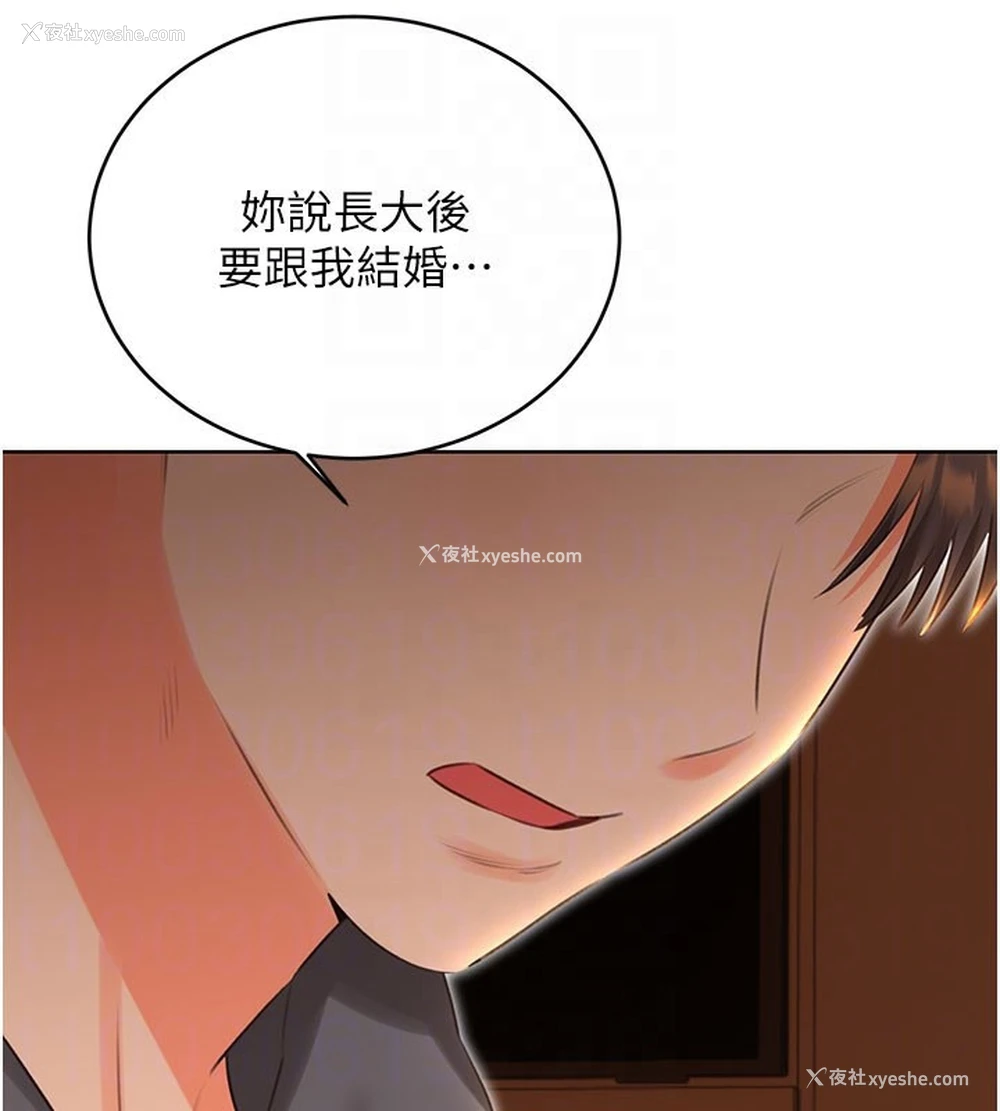 19P - 性运刮刮乐