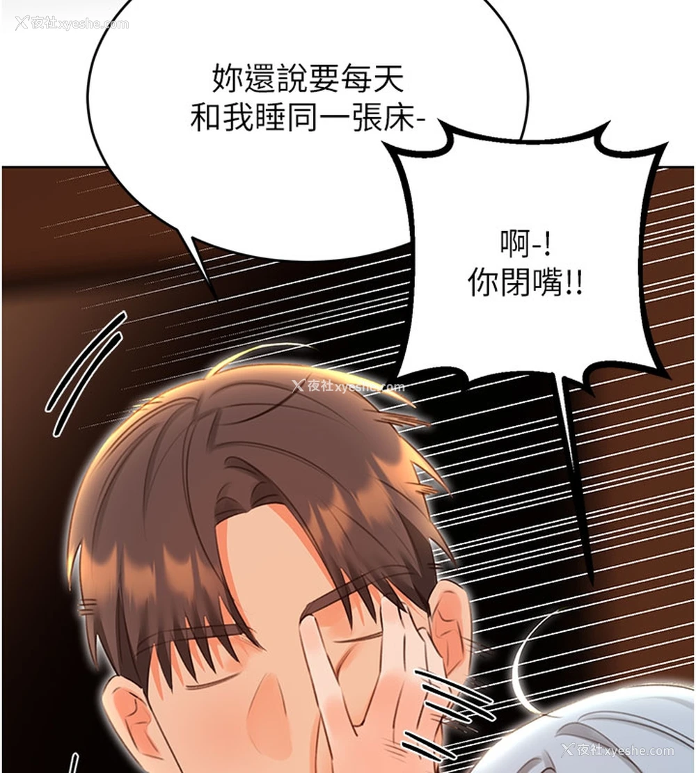 23P - 性运刮刮乐