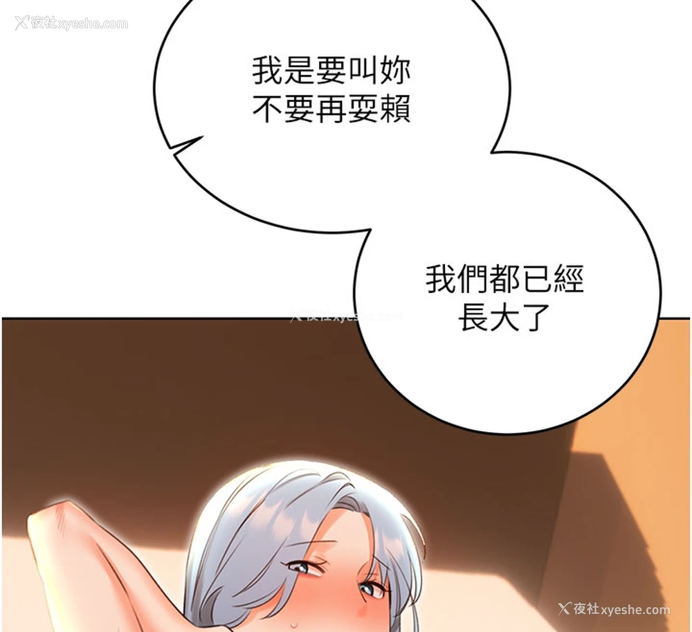 26P - 性运刮刮乐