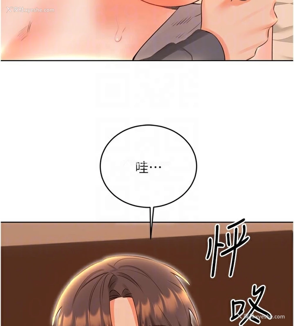 33P - 性运刮刮乐