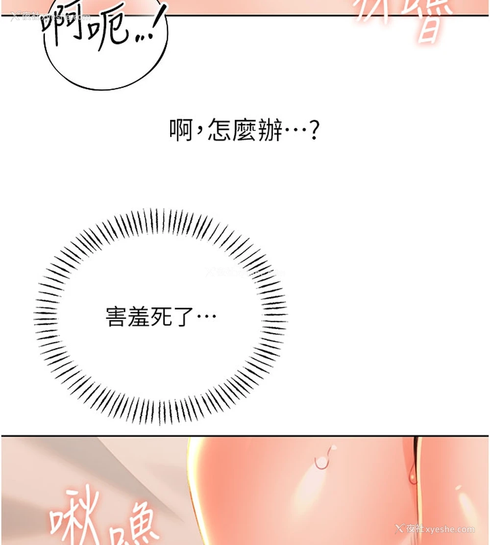 44P - 性运刮刮乐