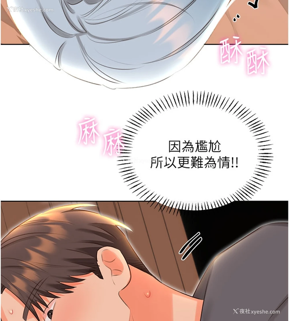 46P - 性运刮刮乐
