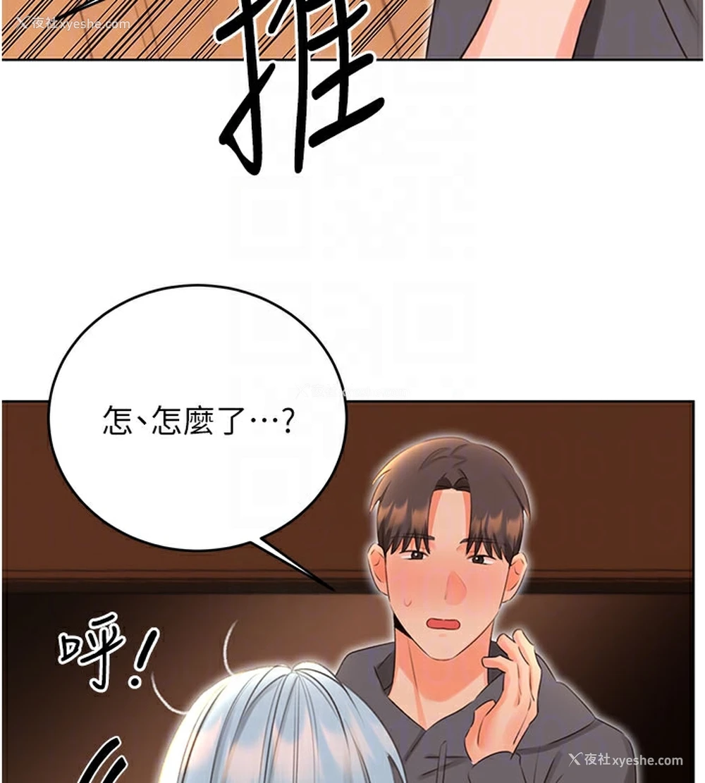 48P - 性运刮刮乐
