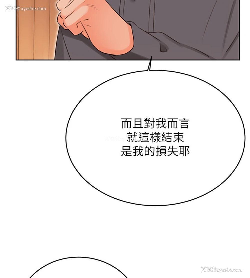 55P - 性运刮刮乐
