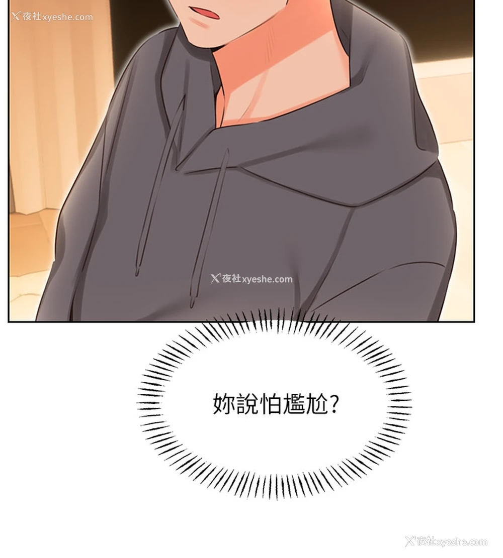 59P - 性运刮刮乐