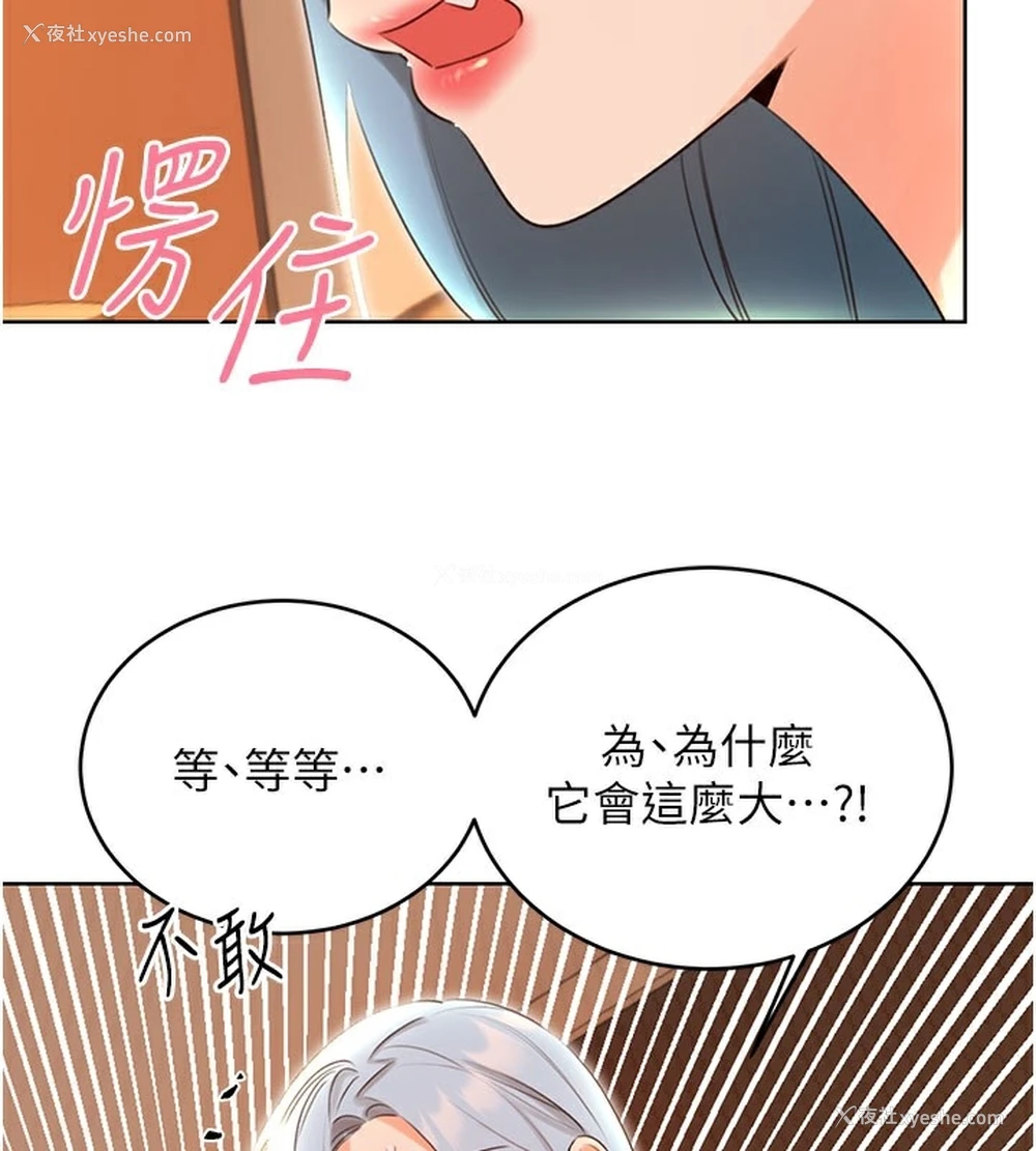 66P - 性运刮刮乐
