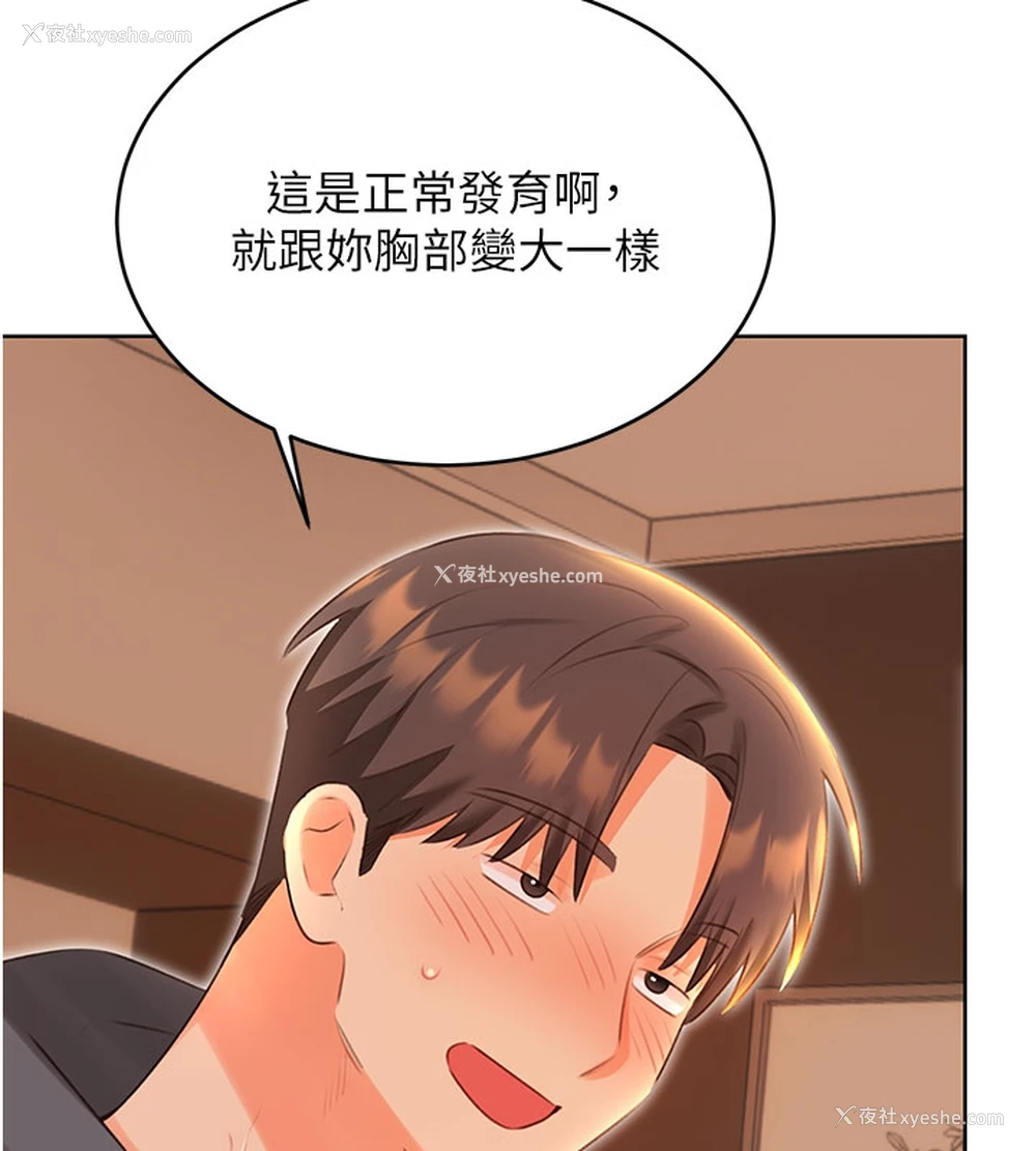 69P - 性运刮刮乐