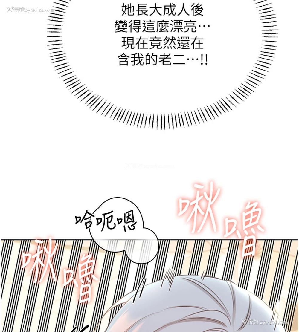 80P - 性运刮刮乐