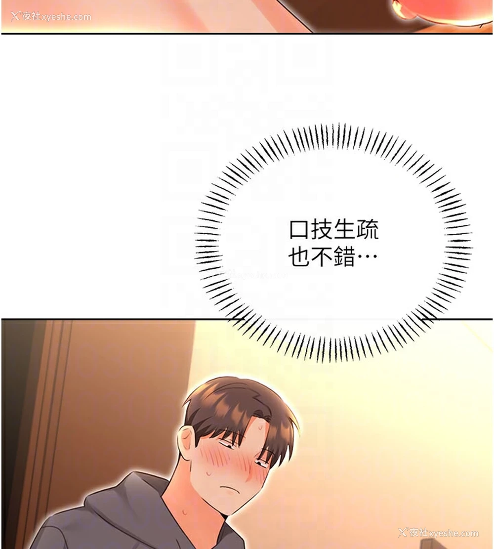 84P - 性运刮刮乐