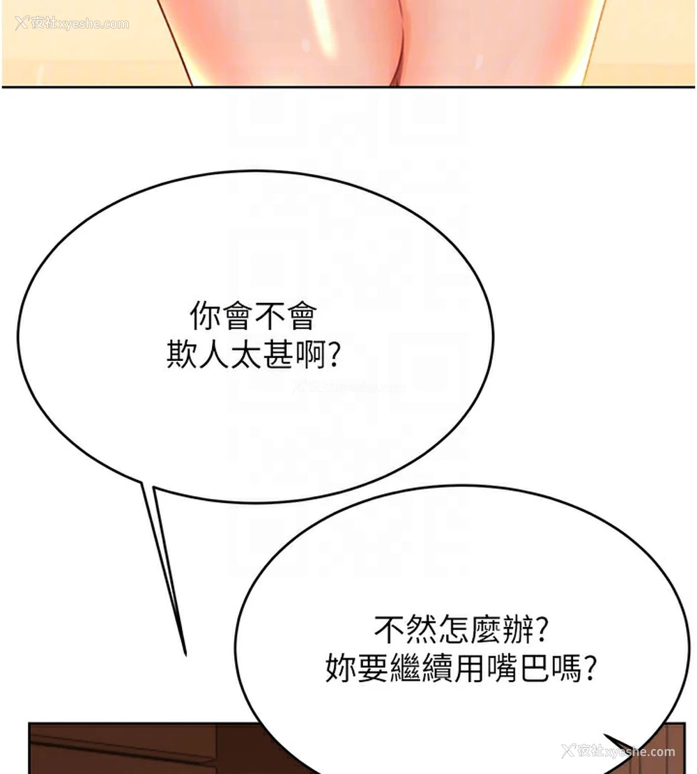 98P - 性运刮刮乐