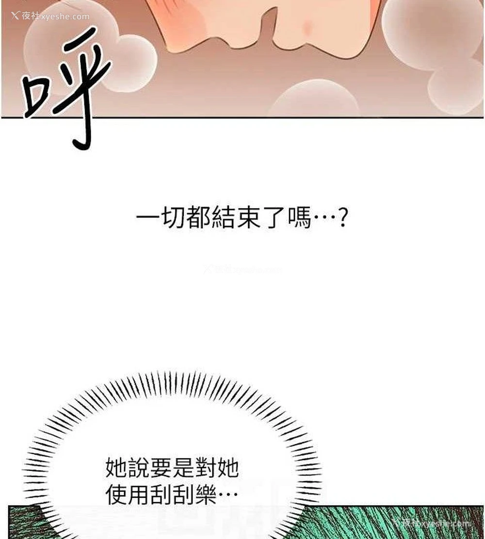 104P - 性运刮刮乐