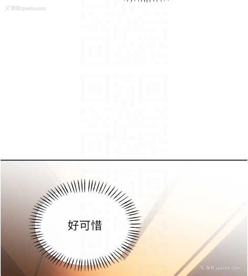 106P - 性运刮刮乐