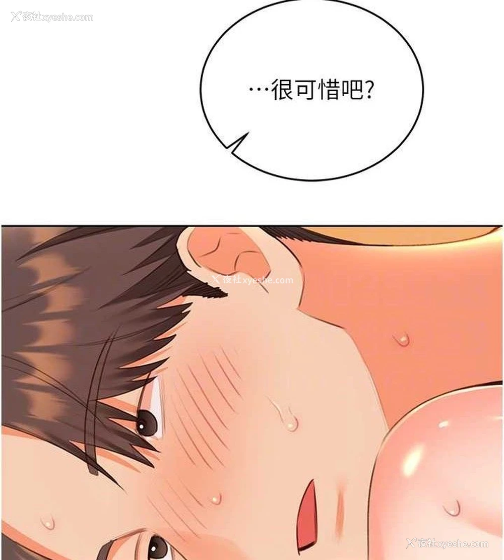 108P - 性运刮刮乐