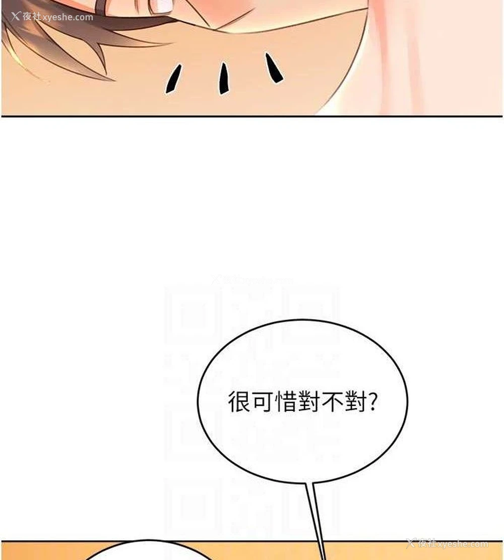 109P - 性运刮刮乐