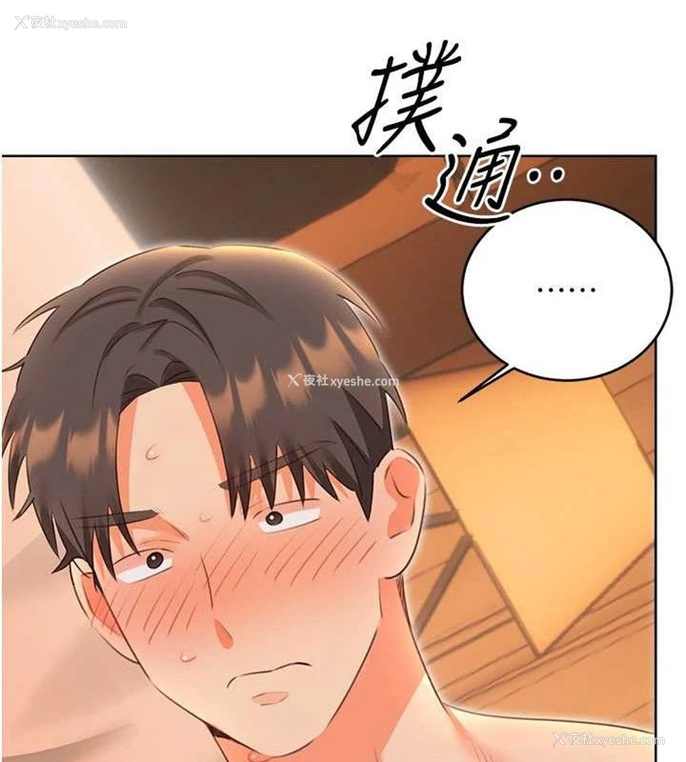 118P - 性运刮刮乐