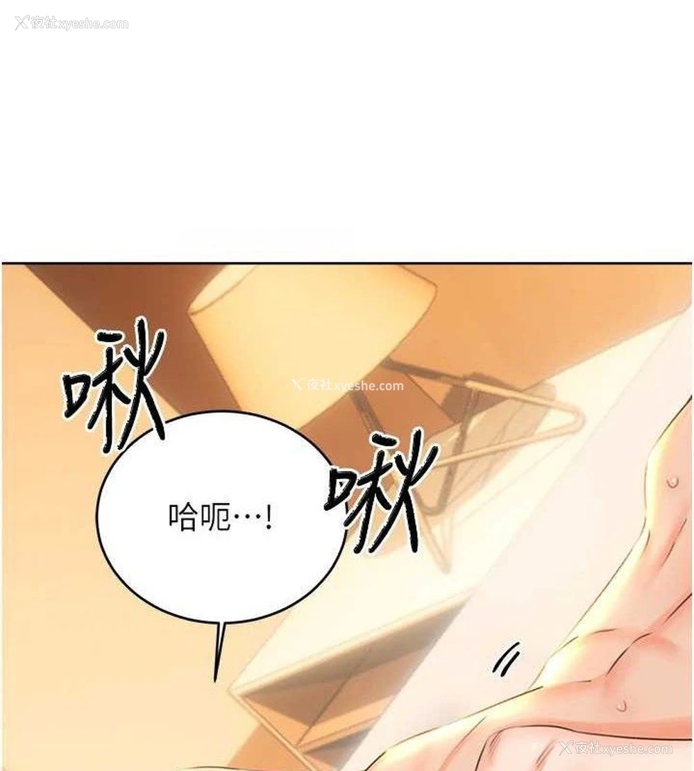15P - 性运刮刮乐