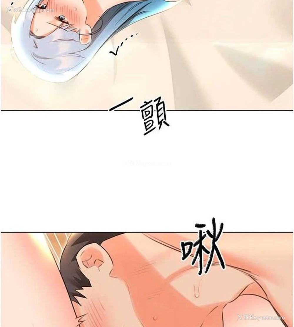 17P - 性运刮刮乐
