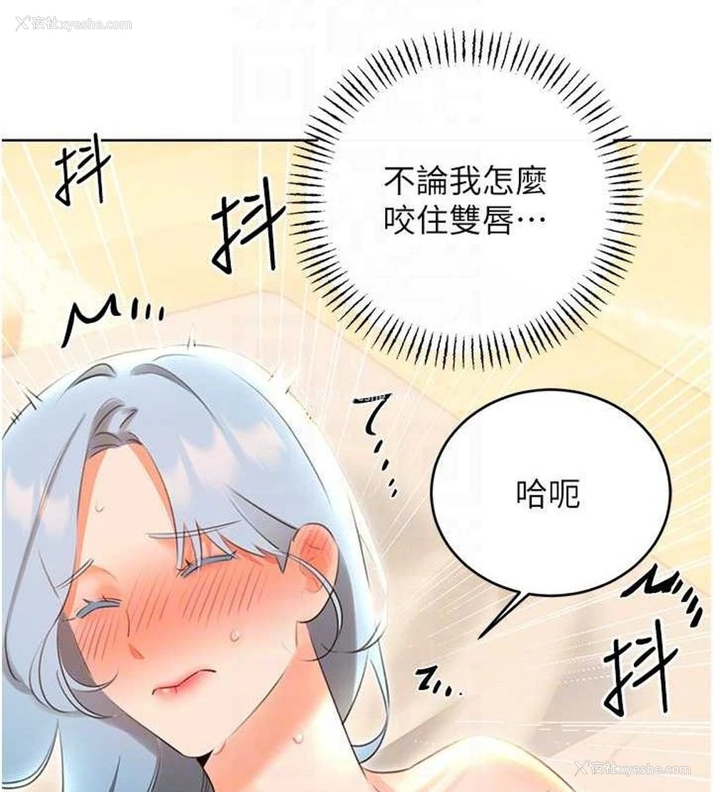 19P - 性运刮刮乐