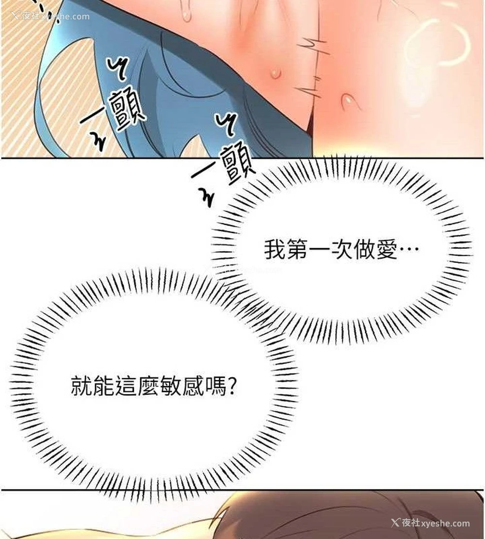 23P - 性运刮刮乐