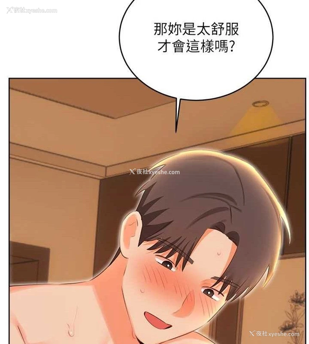 29P - 性运刮刮乐