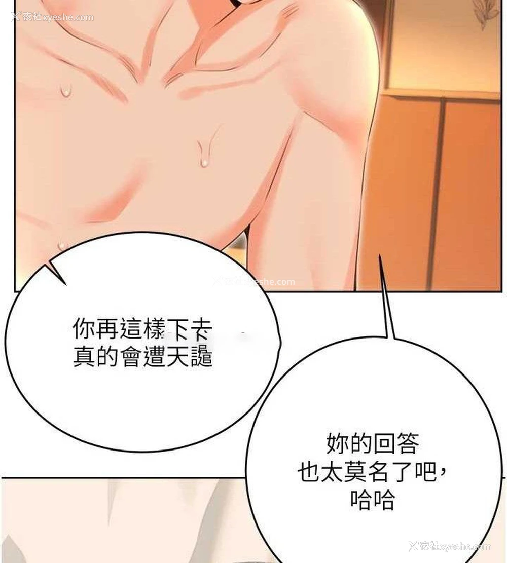 30P - 性运刮刮乐
