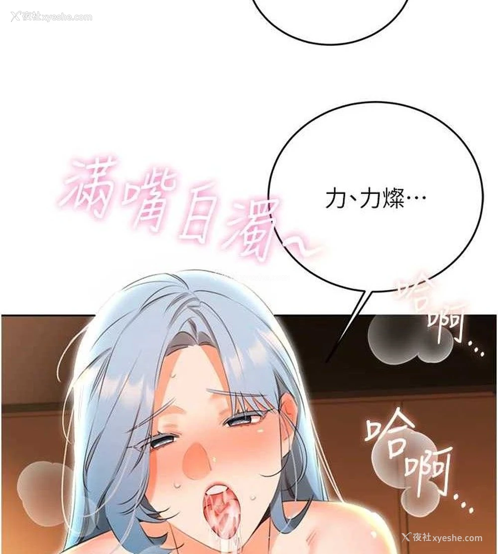 4P - 性运刮刮乐