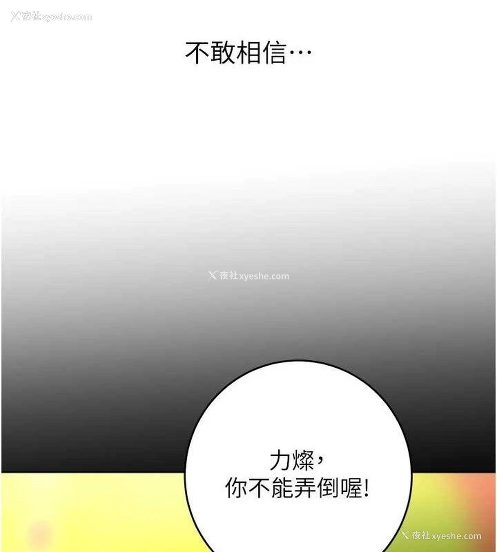 52P - 性运刮刮乐