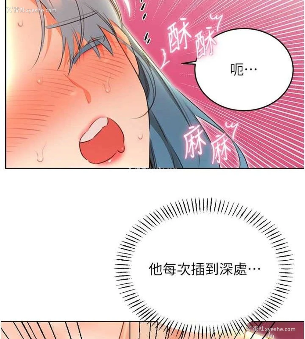 80P - 性运刮刮乐