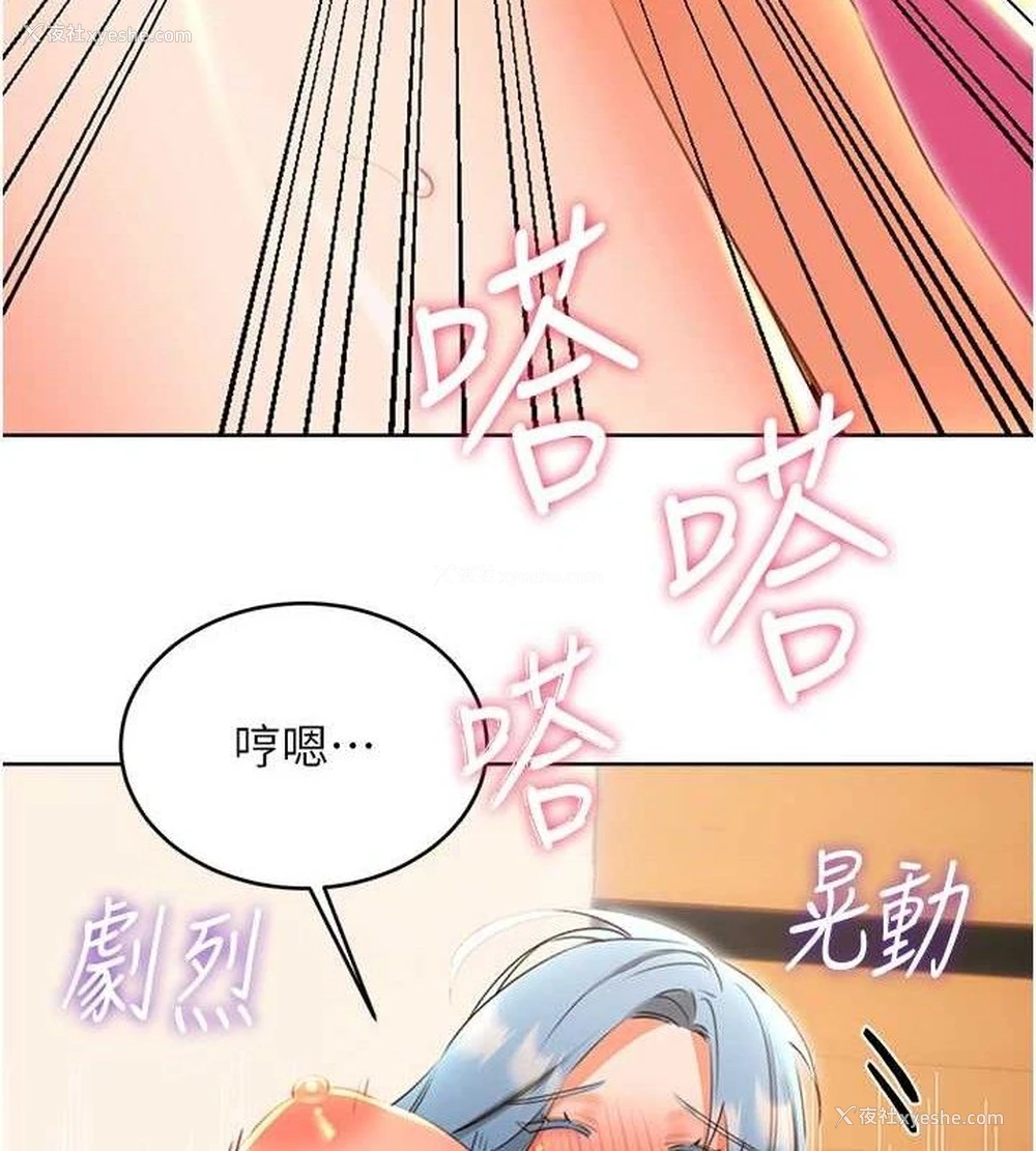 82P - 性运刮刮乐