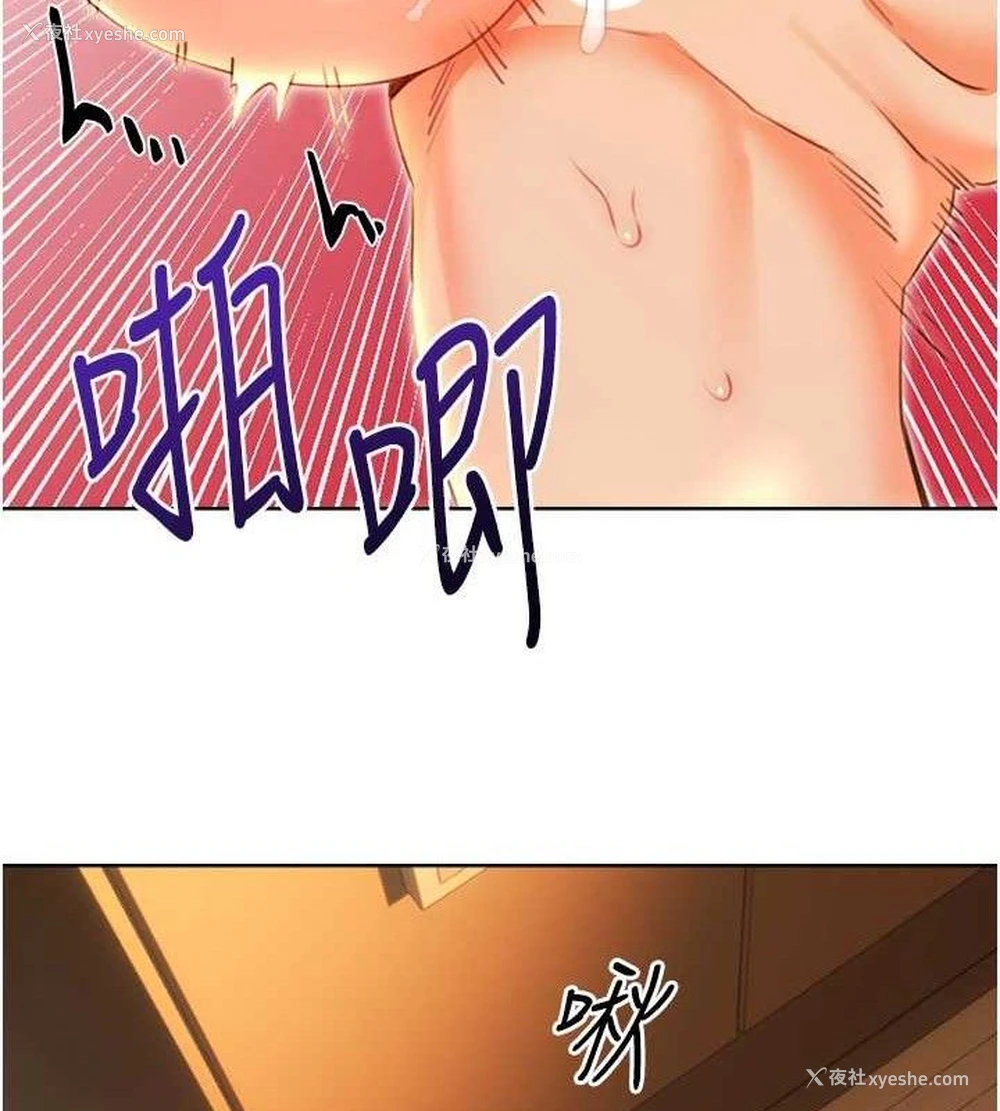 89P - 性运刮刮乐