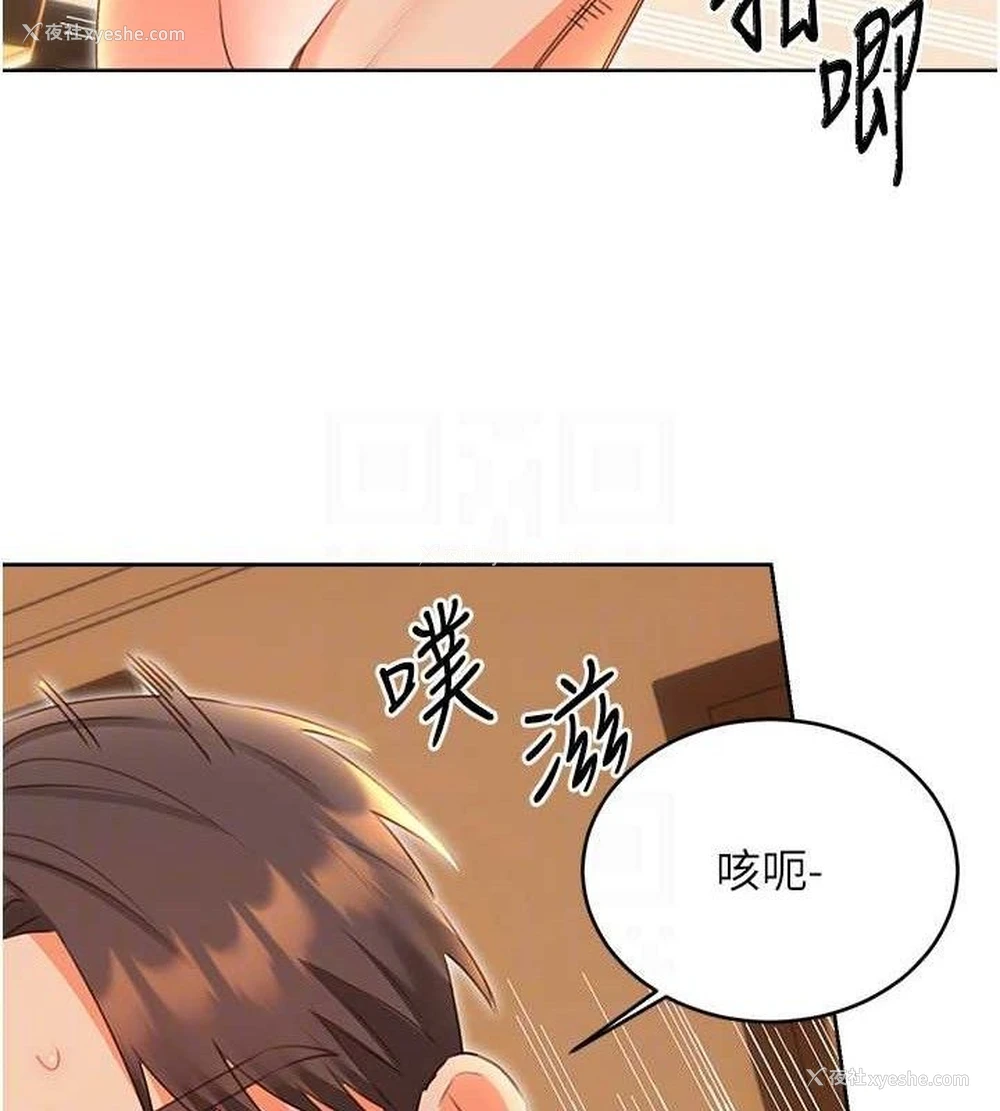 97P - 性运刮刮乐