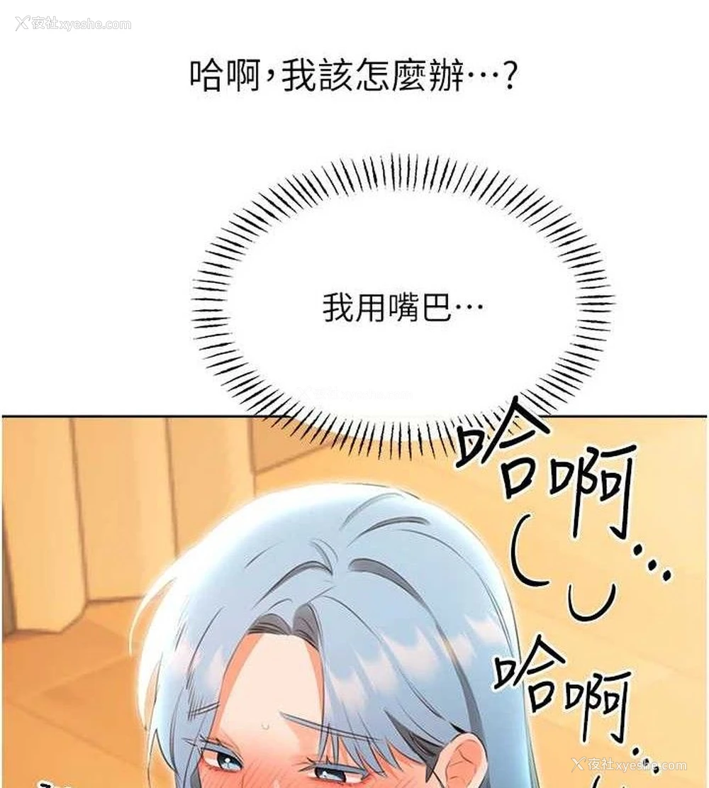9P - 性运刮刮乐