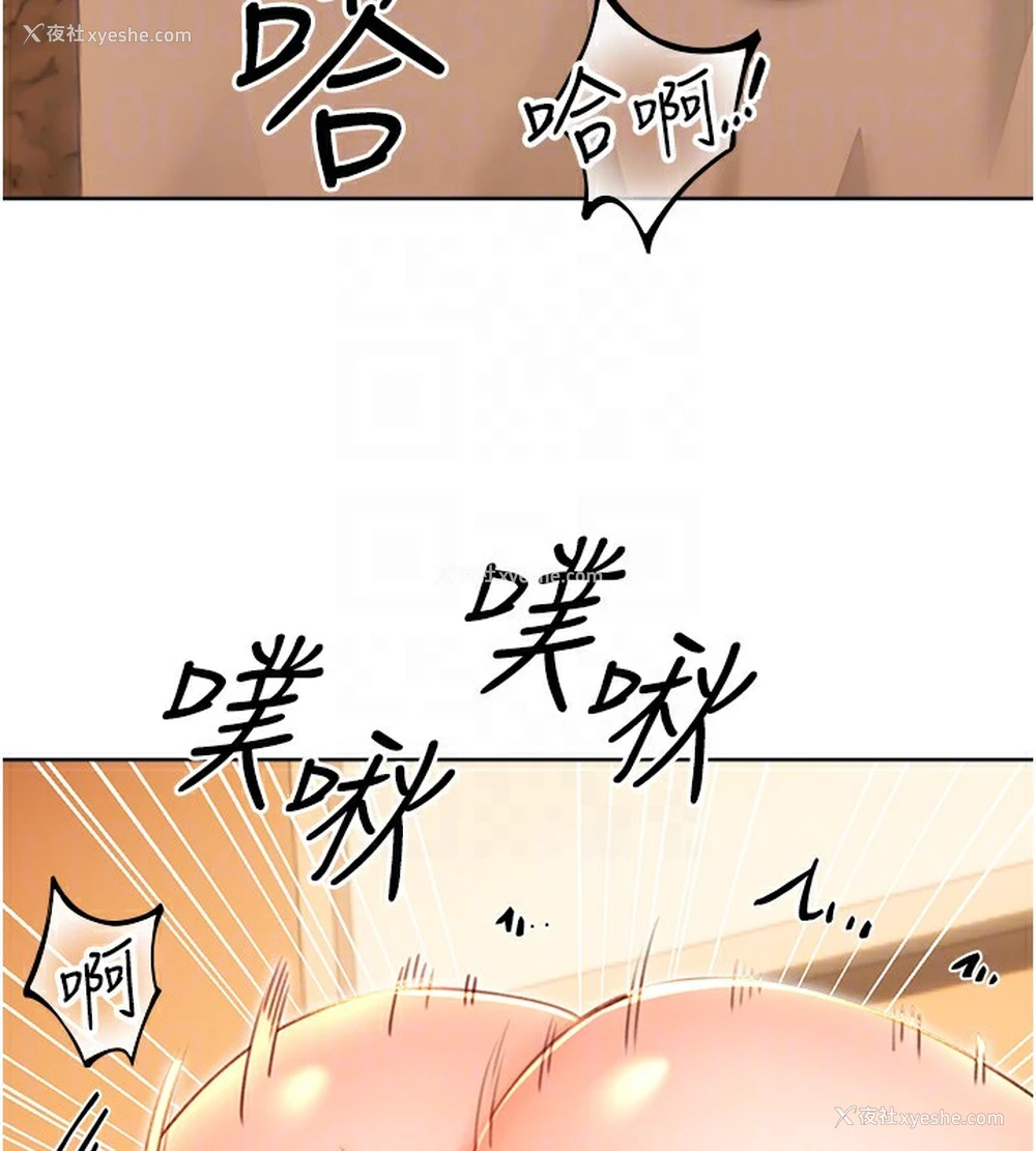 103P - 性运刮刮乐