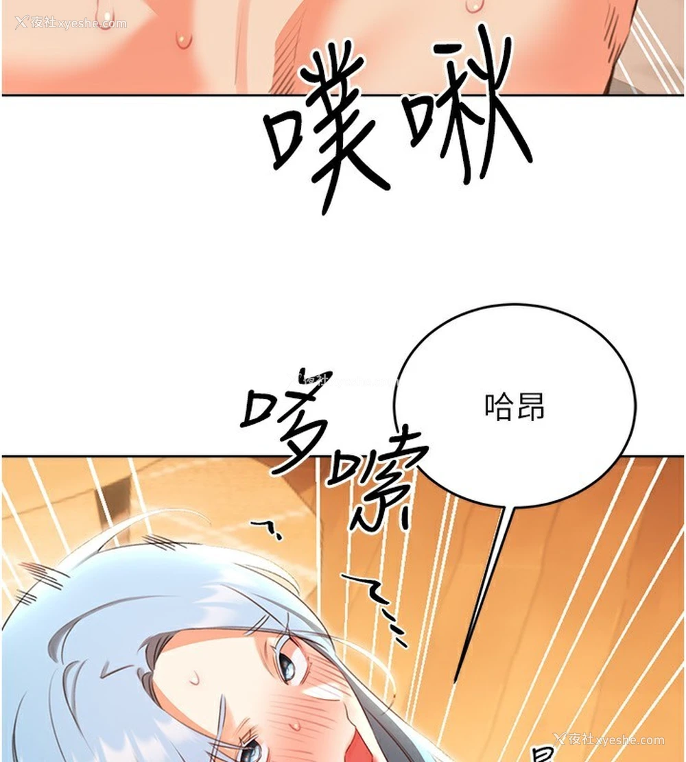 105P - 性运刮刮乐