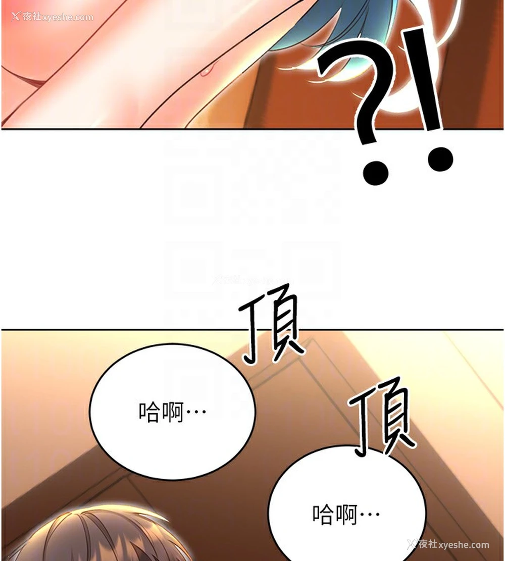 111P - 性运刮刮乐