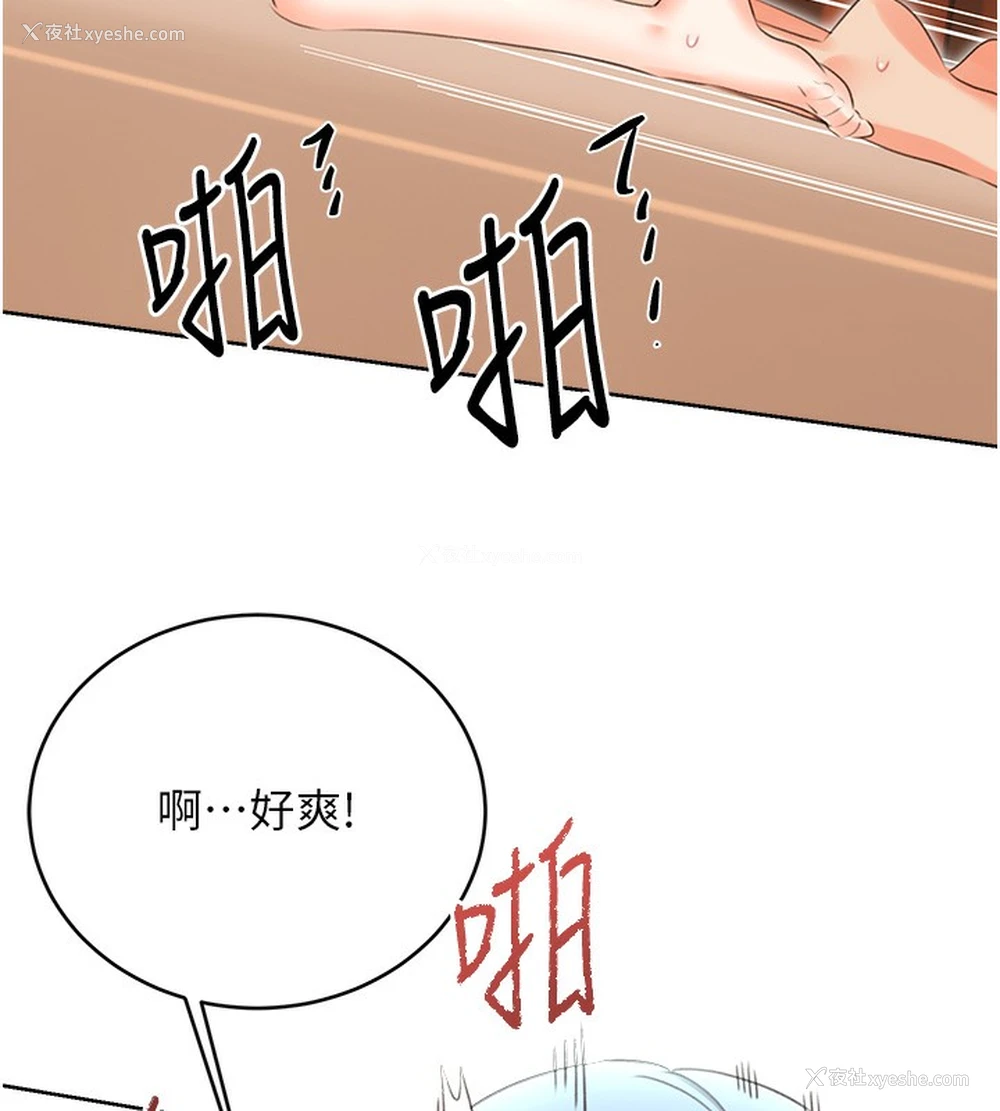 115P - 性运刮刮乐