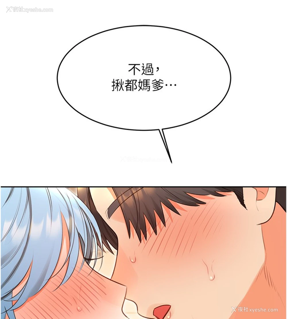 11P - 性运刮刮乐