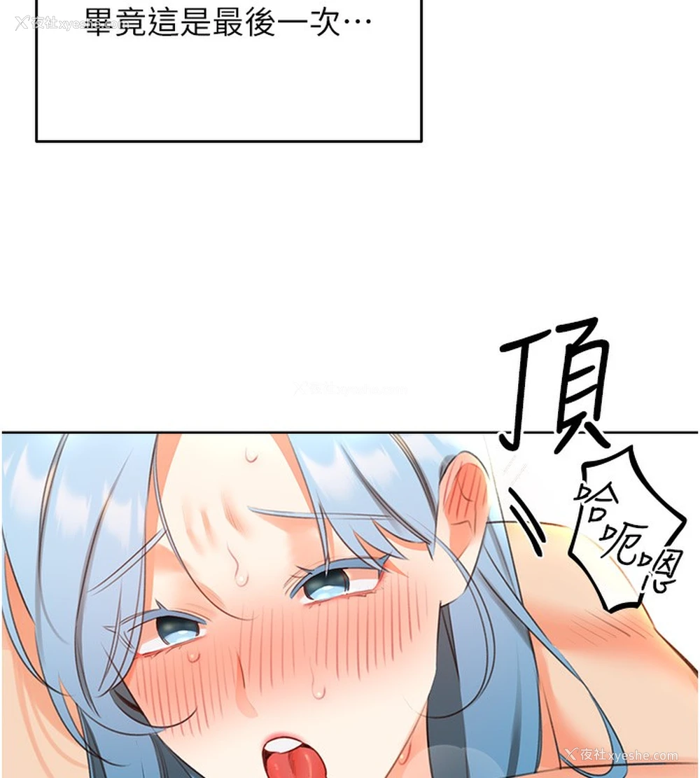 131P - 性运刮刮乐