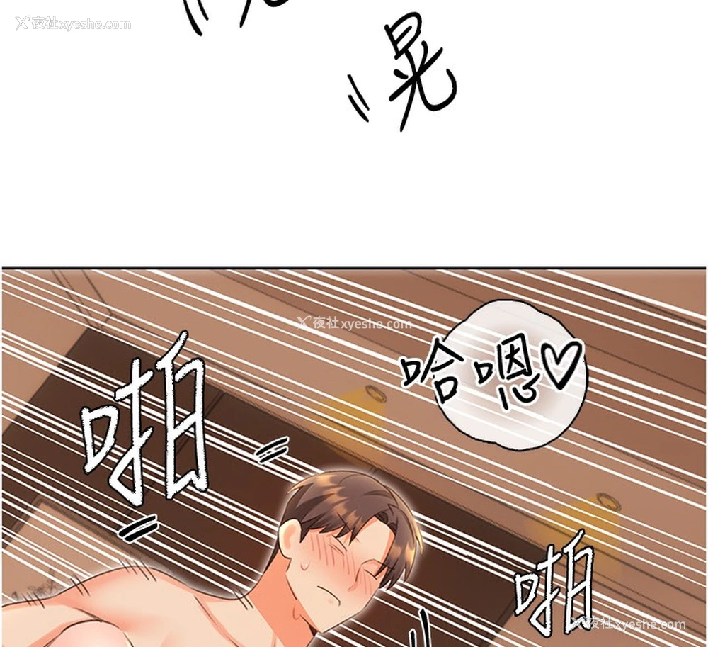 133P - 性运刮刮乐